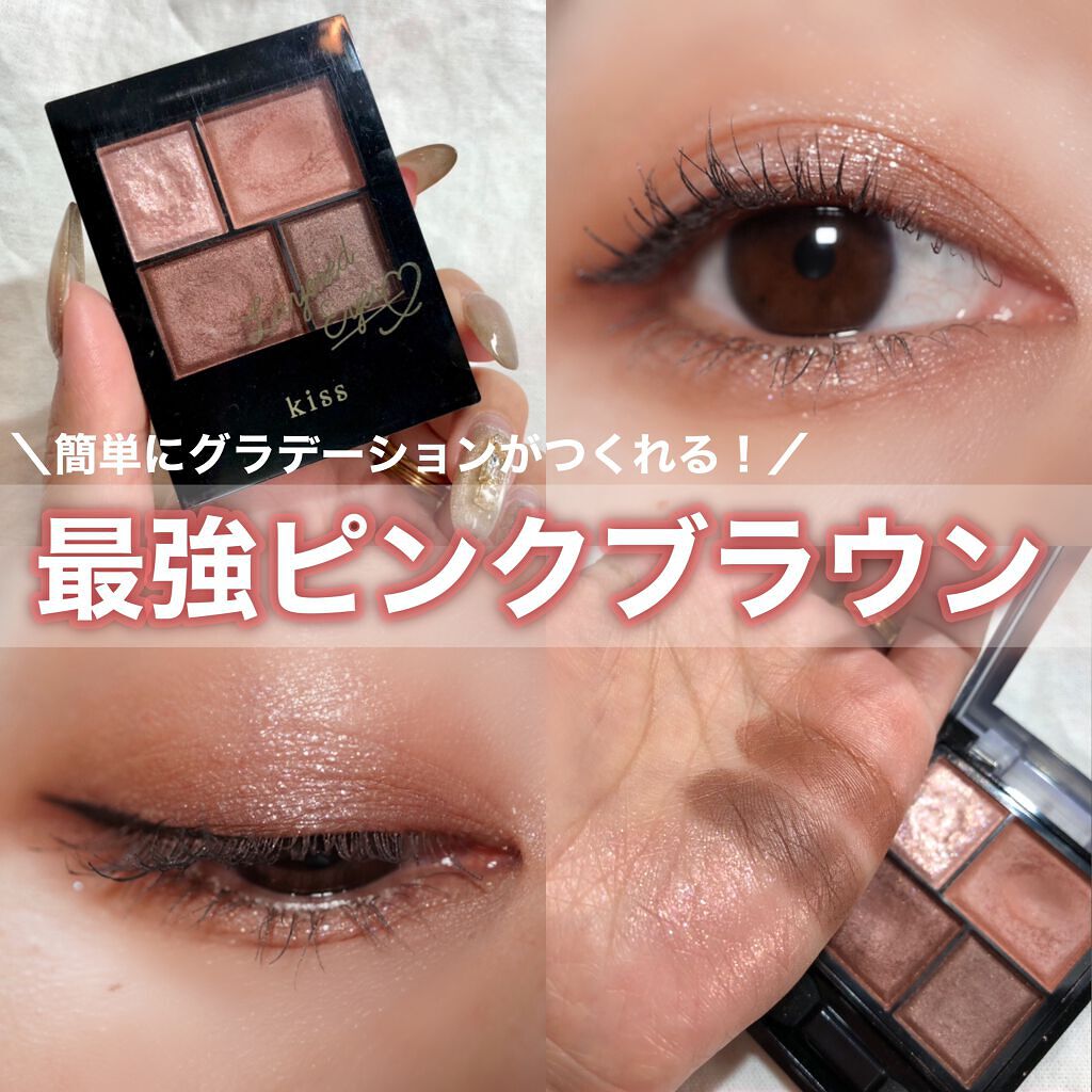レイヤードアイズ/KiSS/アイシャドウパレットを使ったクチコミ(1枚目)