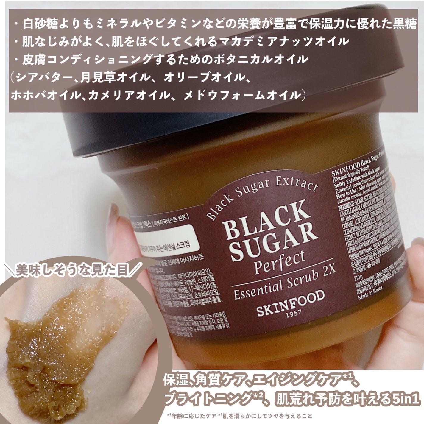 ブラックシュガー パーフェクト エッセンシャル スクラブ2X/SKINFOOD/洗い流すパック・マスクを使ったクチコミ(3枚目)