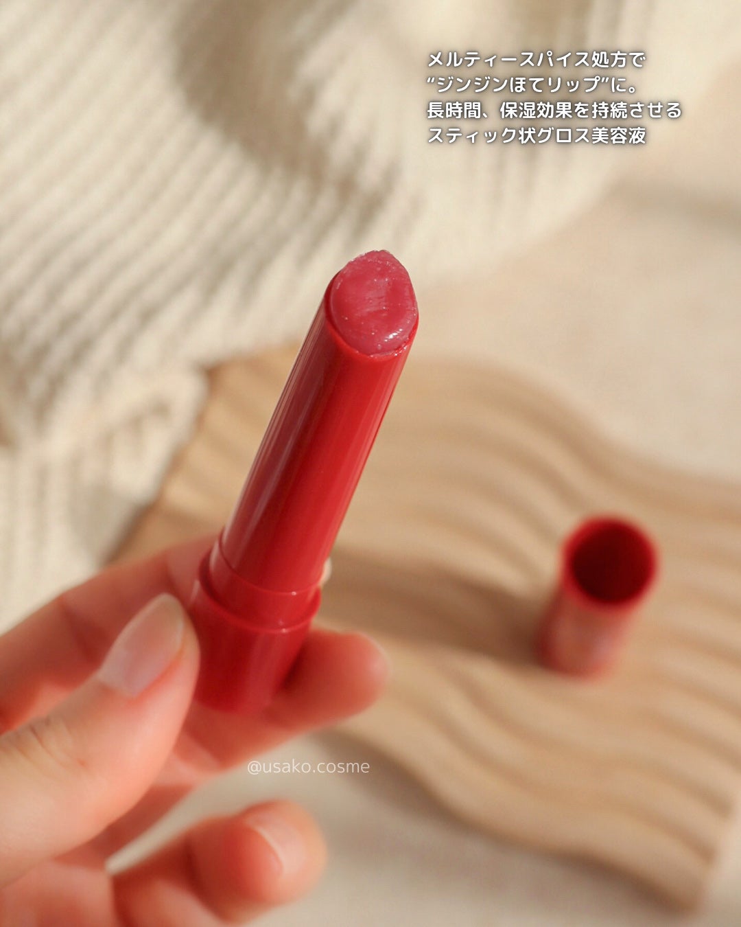 エテュセ リップエッセンス ホット/ettusais/リップ美容液を使ったクチコミ(2枚目)