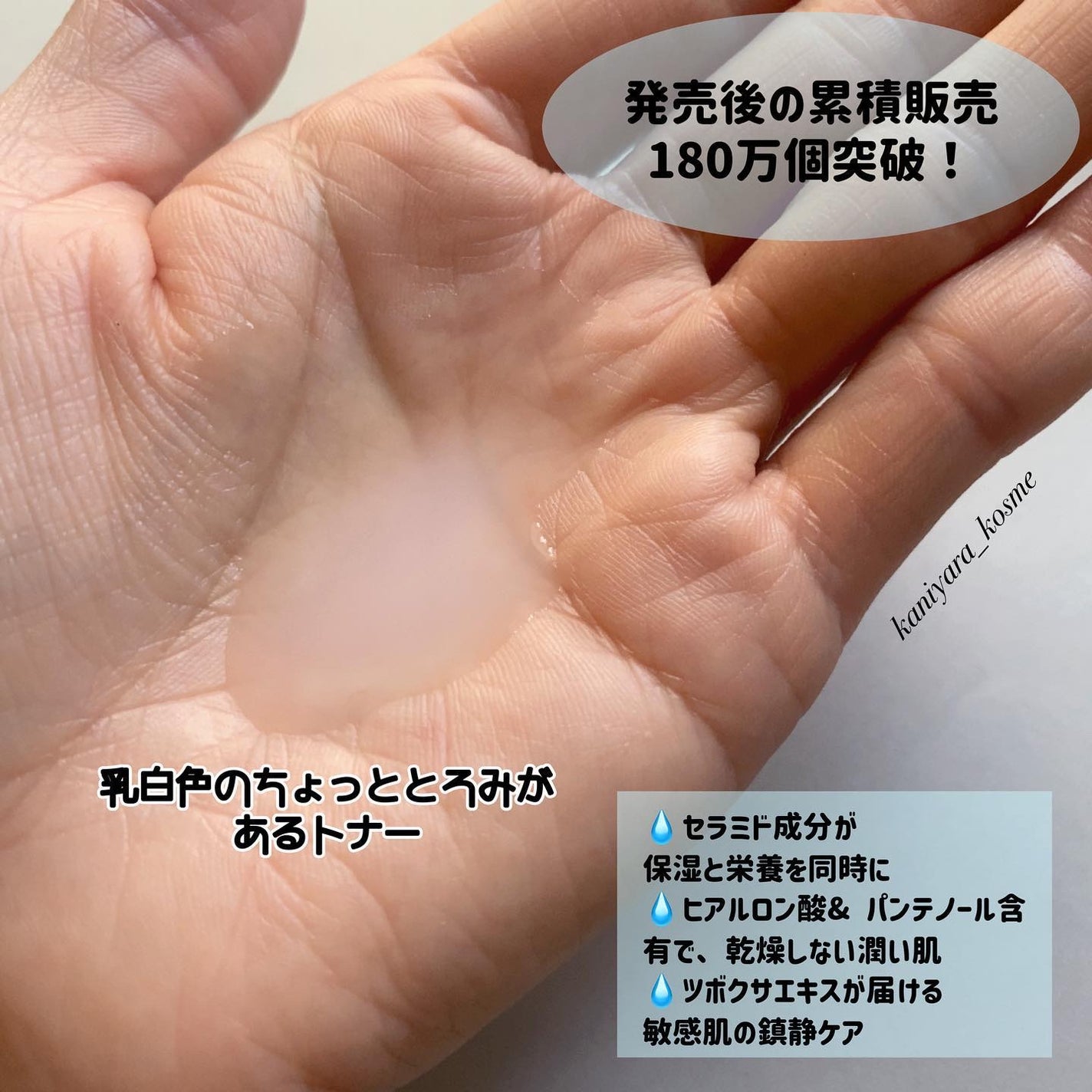 Wonder Ceramide Mochi Toner(トニーモリーワンダーCモチトナー)/TONYMOLY/化粧水を使ったクチコミ(3枚目)