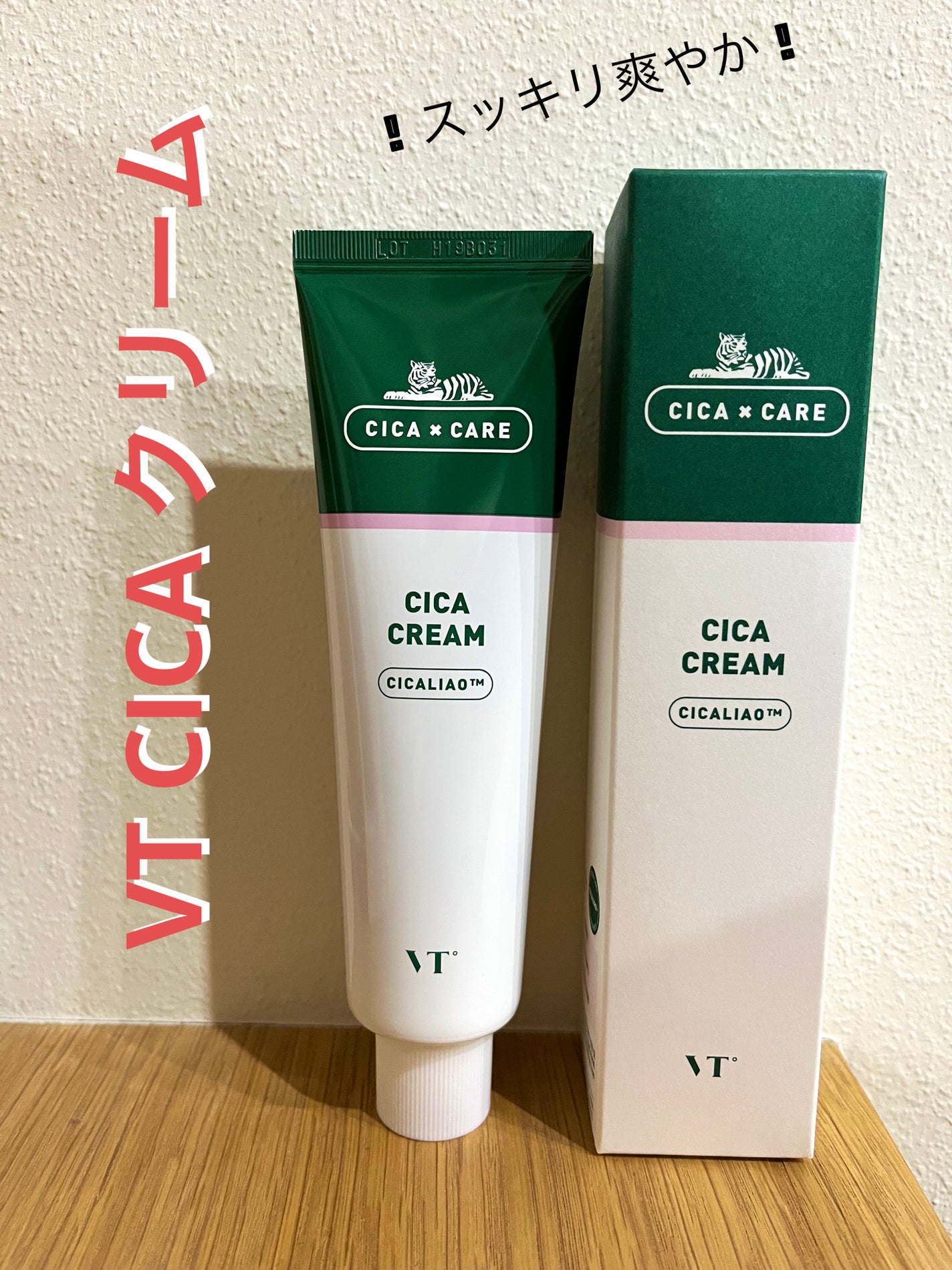 CICA クリーム/VT/フェイスクリームを使ったクチコミ(1枚目)