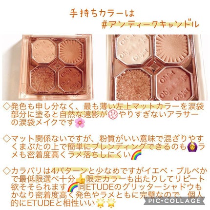 パーフェクトマルチアイズ/キャンメイク/アイシャドウパレットを使ったクチコミ(4枚目)