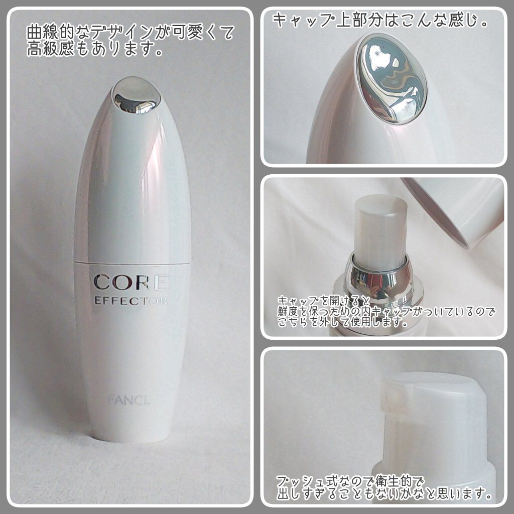 コアエフェクター/ファンケル/美容液を使ったクチコミ(3枚目)