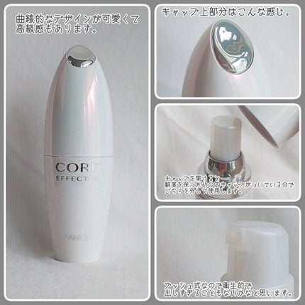 コアエフェクター/ファンケル/美容液を使ったクチコミ(3枚目)