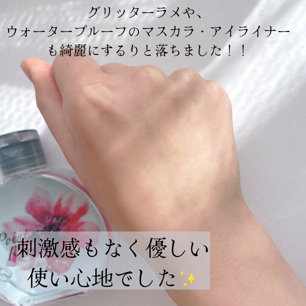 ポイントメイクリムーバー/マリアンボレ/ポイントメイクリムーバーを使ったクチコミ(4枚目)