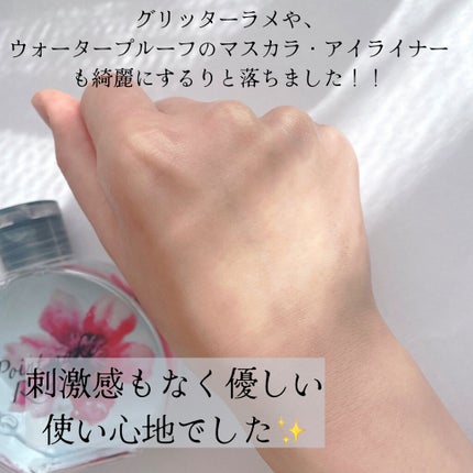 ポイントメイクリムーバー/マリアンボレ/ポイントメイクリムーバーを使ったクチコミ(4枚目)