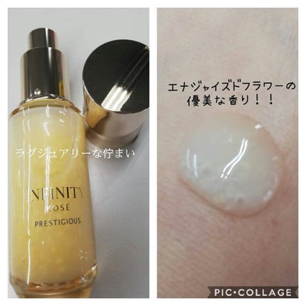 プレステジアス セラム インダルジェンス/インフィニティ/美容液を使ったクチコミ(2枚目)