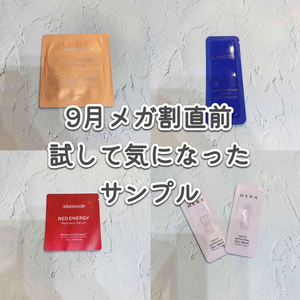 バイタル ビタミンエッセンス/Mamonde/美容液を使ったクチコミ（1枚目）