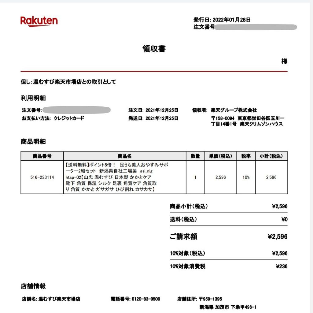 足うら美人/山忠/ボディグッズを使ったクチコミ（3枚目）