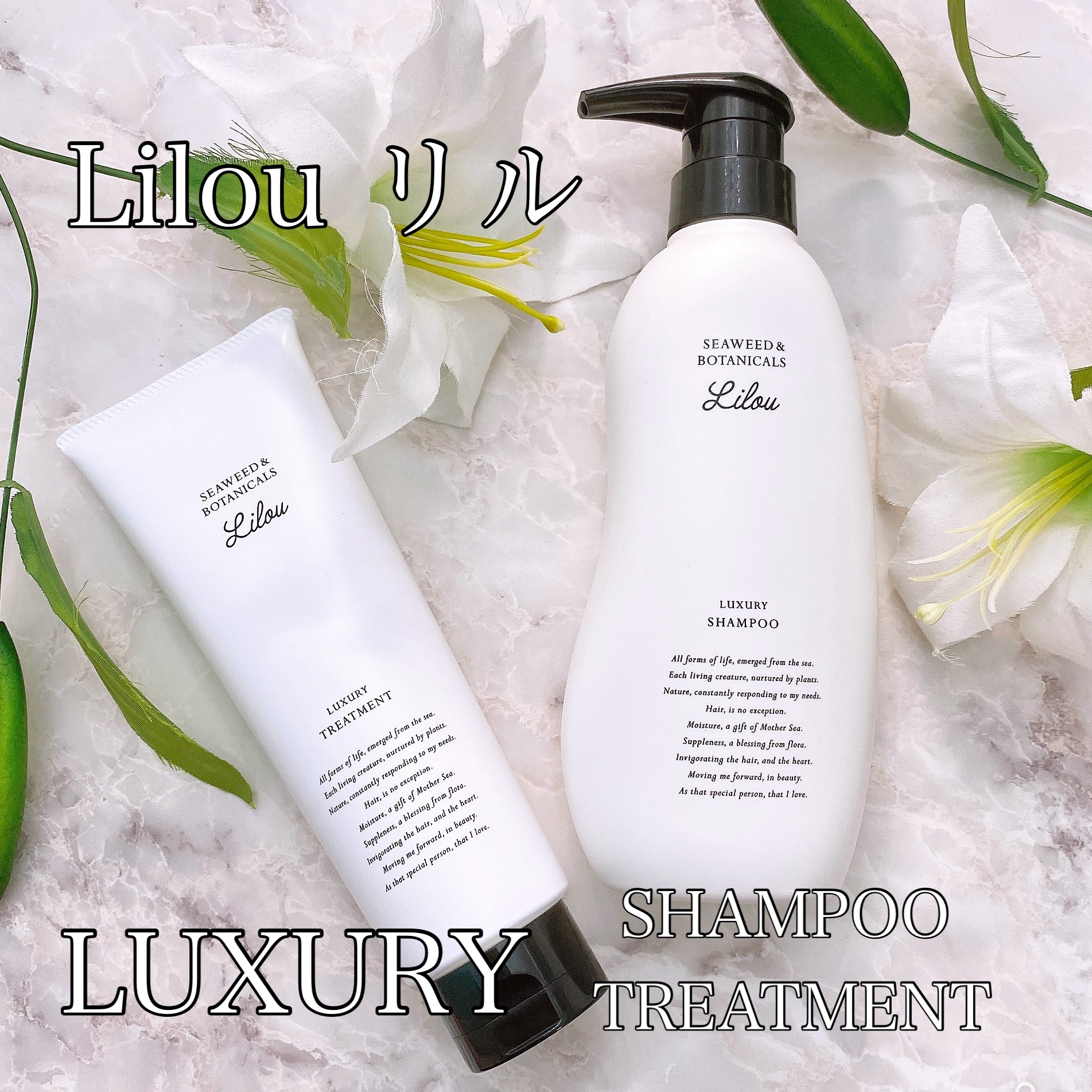 Lilou リル ラグジュアリーシャンプー/トリートメント トリートメント/Lilou/市販シャンプーを使ったクチコミ（1枚目）