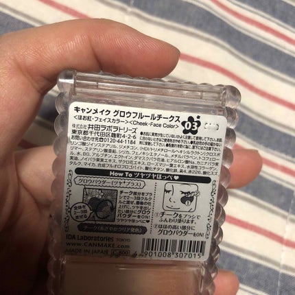 グロウフルールチークス/キャンメイク/パウダーチークを使ったクチコミ(2枚目)