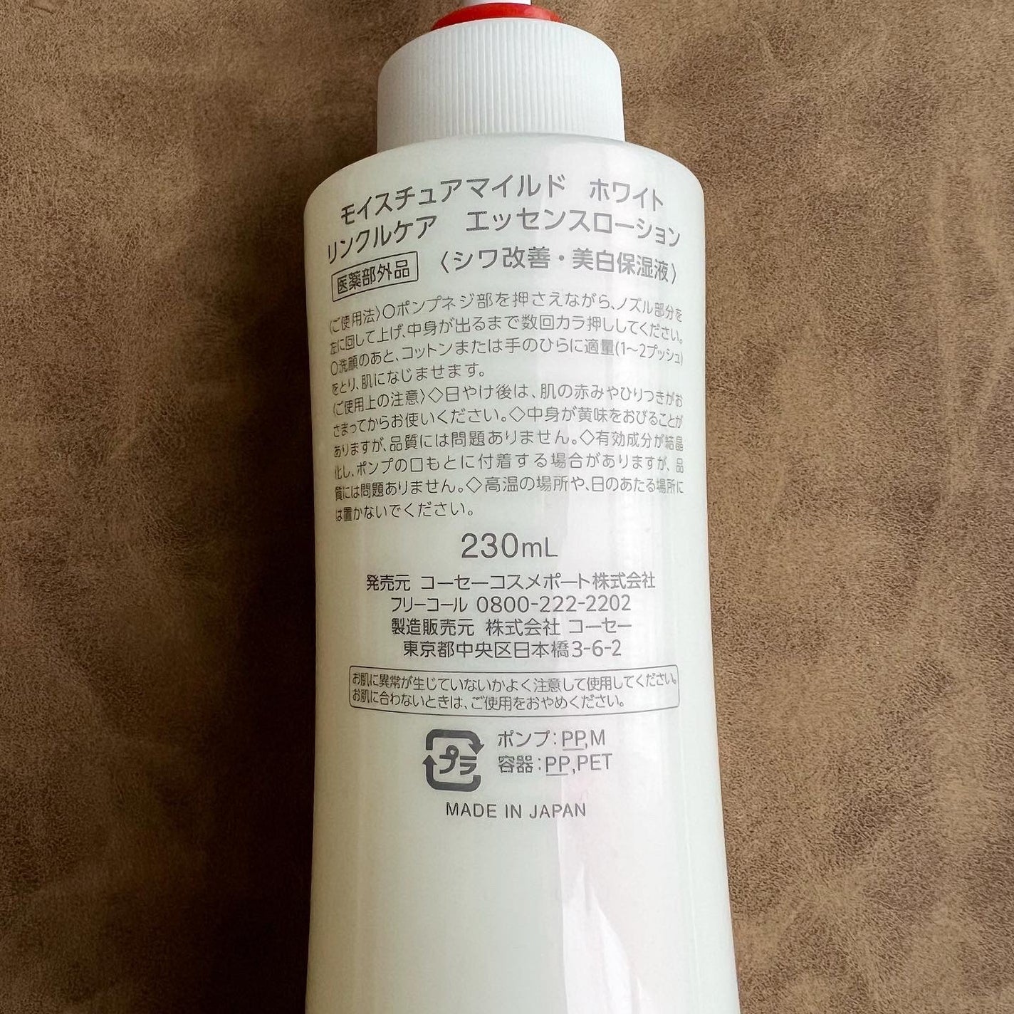 モイスチュアマイルドホワイトリンクルケア パーフェクトエッセンス/モイスチュアマイルド ホワイト/オールインワン化粧品を使ったクチコミ(5枚目)