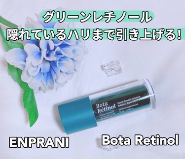 Bota Retinol/ENPRANI（韓国）/美容液を使ったクチコミ（1枚目）