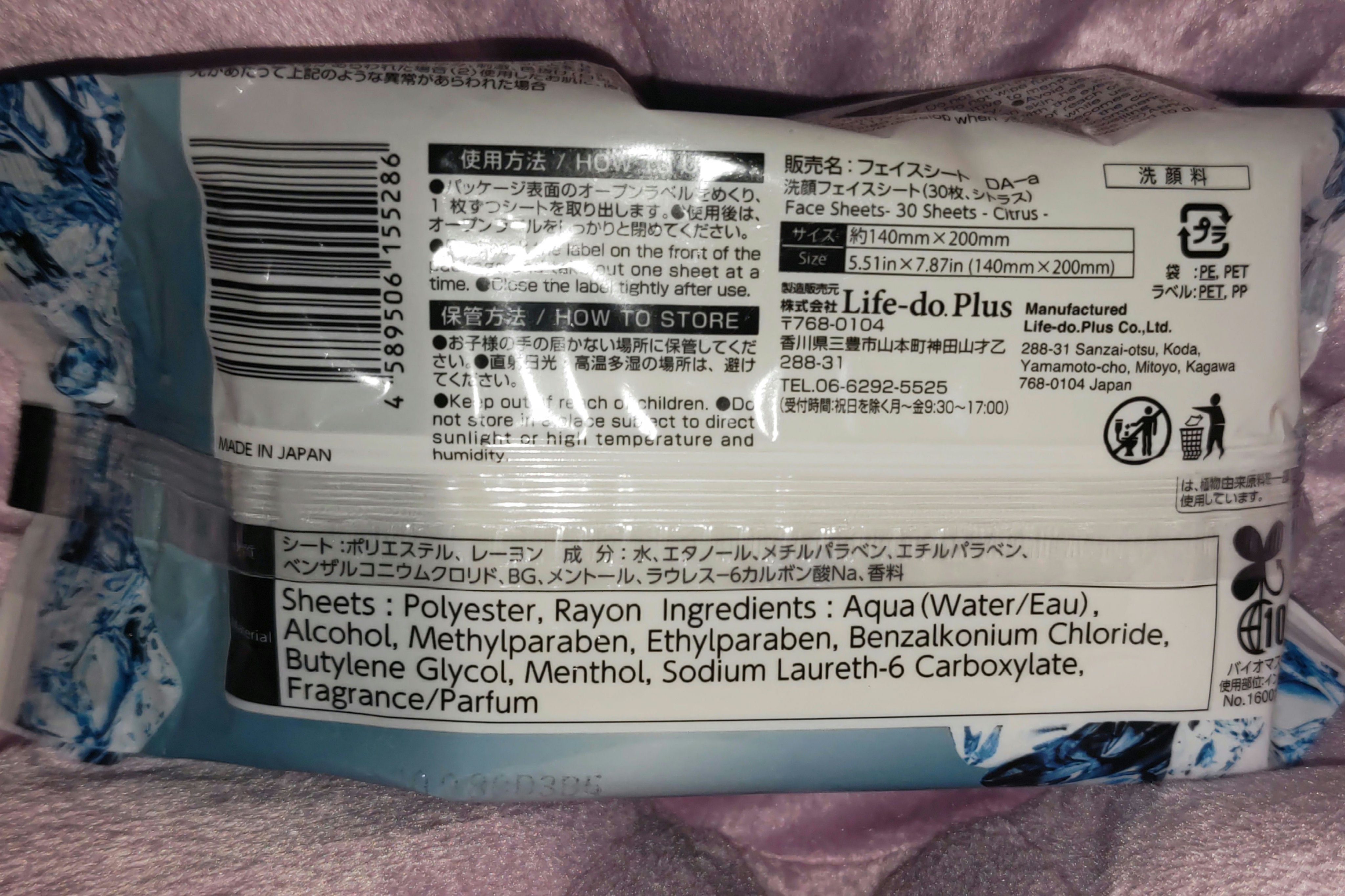 DAISO 洗顔フェイスシート シトラスのクチコミ「何もしたくない朝にピッタリの洗顔シート！
こちらはDAISOで購入した、洗顔フェイスシートのレ.....」（3枚目）