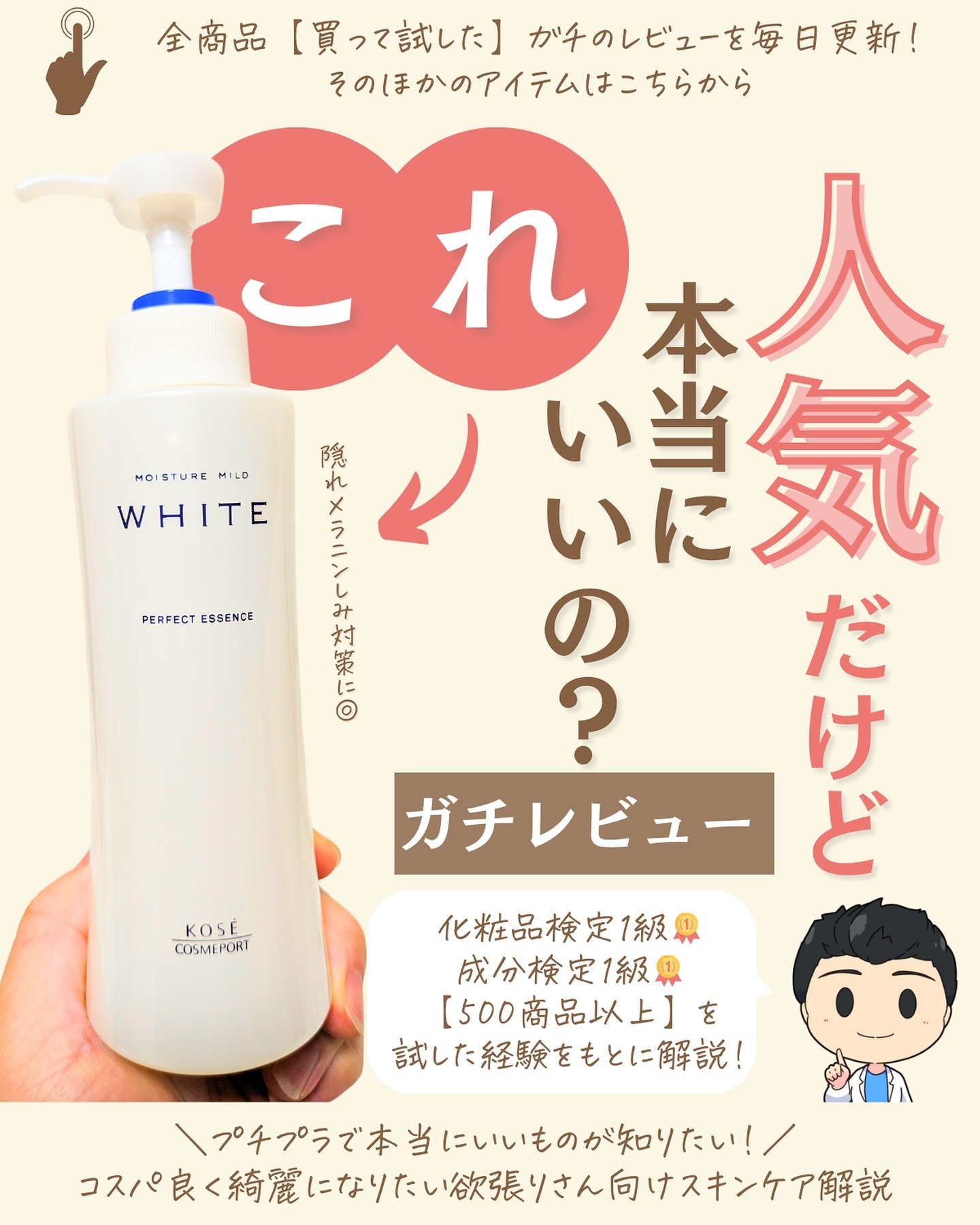 を使ったクチコミ（1枚目）