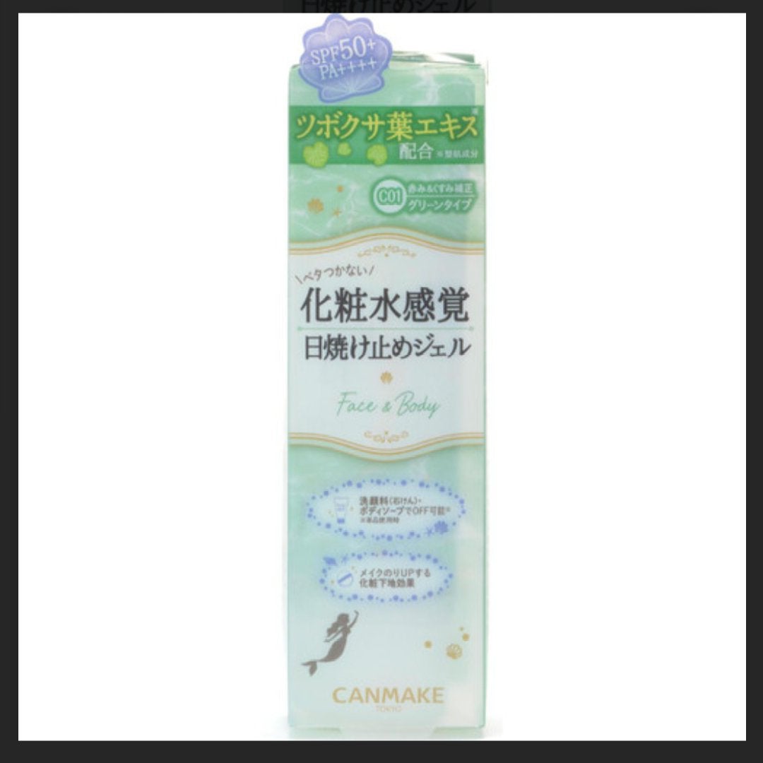 マーメイドスキンジェルUV/キャンメイク/日焼け止めジェルを使ったクチコミ(1枚目)