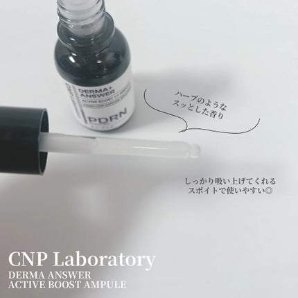 プロP ミスト/CNP Laboratory/ミスト状化粧水を使ったクチコミ(5枚目)