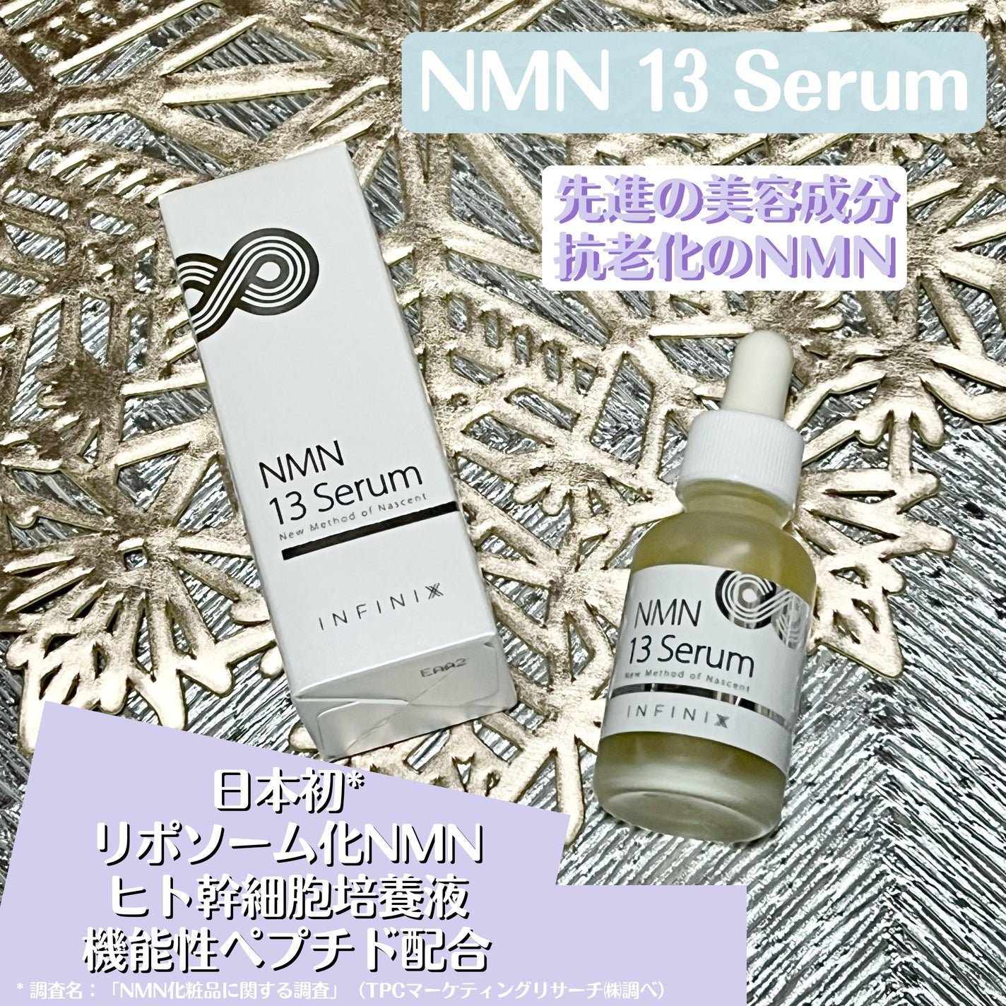 NMN 13 Serum/YÓANDO/美容液を使ったクチコミ(1枚目)