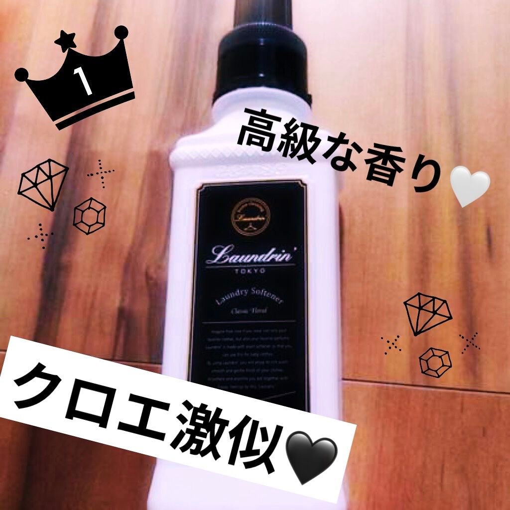 柔軟剤 クラシックフローラル/ランドリン/柔軟剤を使ったクチコミ(1枚目)