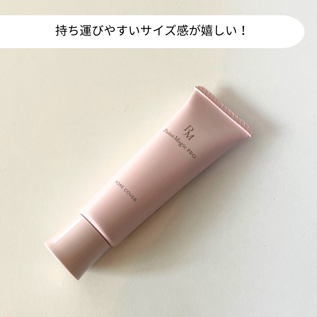 ポアカバー C/ポイントマジックPRO/化粧下地を使ったクチコミ（2枚目）