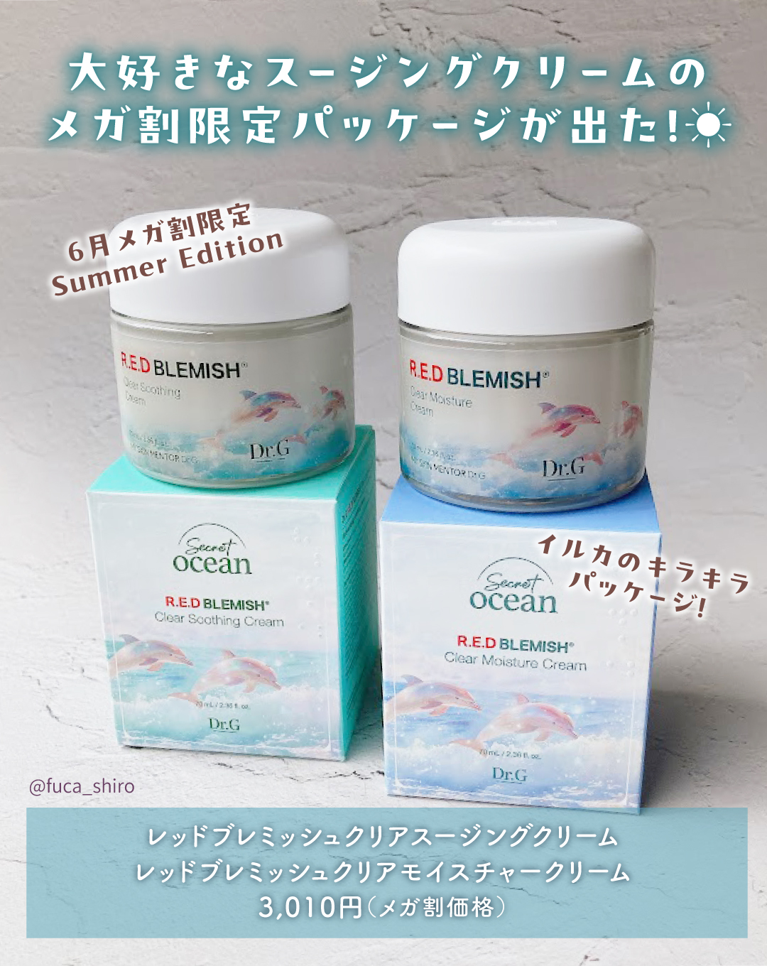 レッドブレミッシュ クリアスージングクリーム/Dr.G/フェイスクリームを使ったクチコミ（2枚目）