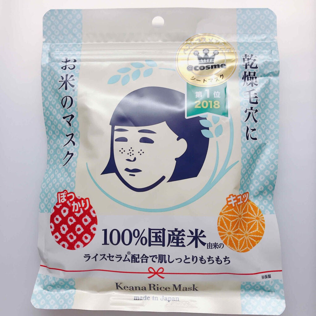 お米のマスク/毛穴撫子/シートマスク・パックを使ったクチコミ(1枚目)