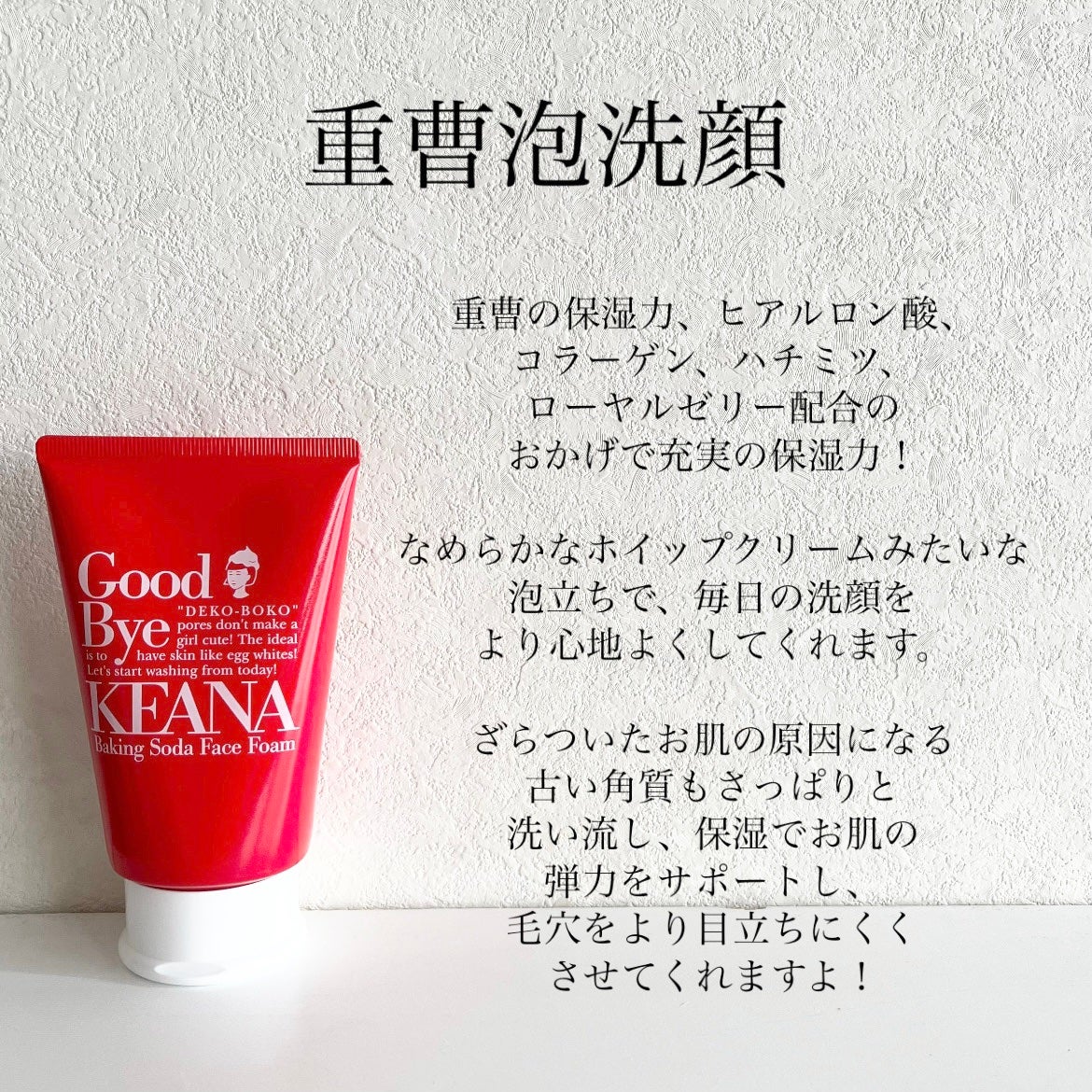 重曹スクラブ洗顔/毛穴撫子/スクラブ・ゴマージュを使ったクチコミ(3枚目)