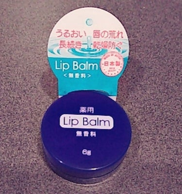 薬用 リップバーム 無香料/DAISO/リップケア・リップクリームを使ったクチコミ（1枚目）