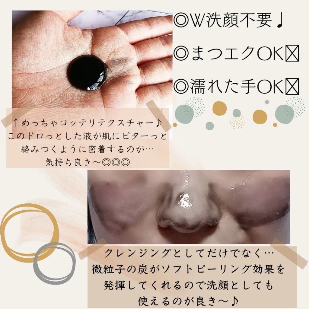 ブラックジェルクレンジング/.akaran/クレンジングジェルを使ったクチコミ(2枚目)
