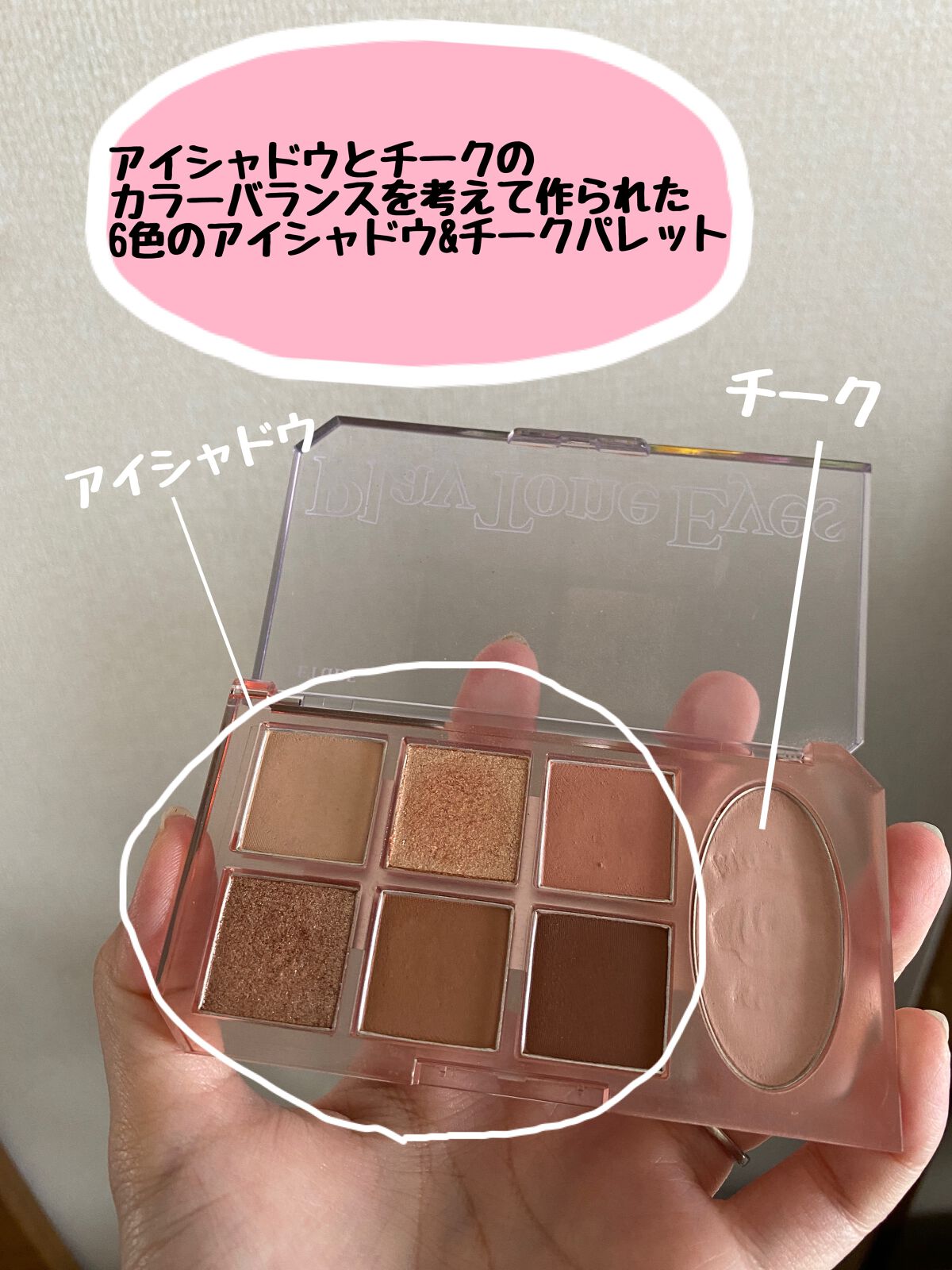 プレイトーンアイパレット/ETUDE/アイシャドウパレットを使ったクチコミ（2枚目）