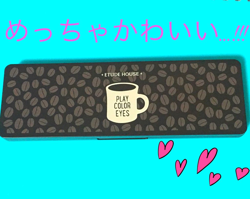 プレイカラー アイシャドウ/ETUDE/アイシャドウパレットを使ったクチコミ（1枚目）
