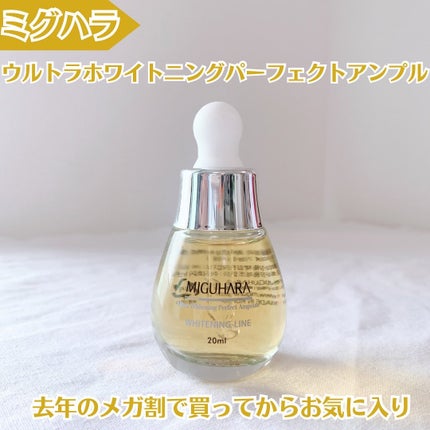 Ultra Whitening Perfect Ampoule/MIGUHARA/美容液を使ったクチコミ(1枚目)