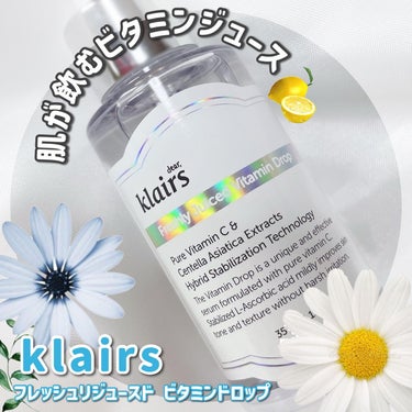 フレッシュリージュースドビタミンドロップ(35ml)/Klairs/美容液を使ったクチコミ（1枚目）