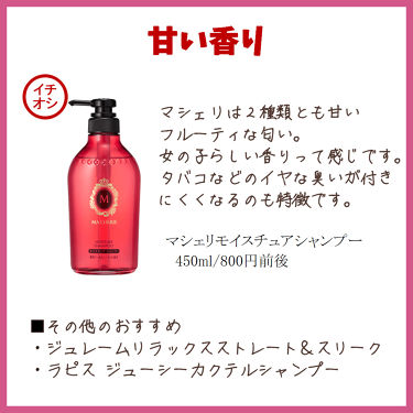 スーパーリフレッシュ シャンプー Sms ヘア トリートメント Sms The Public Organicを使った口コミ いい香りのシャンプー 特集 香りにこだわっ By りょうたろう アトピー肌 Lips