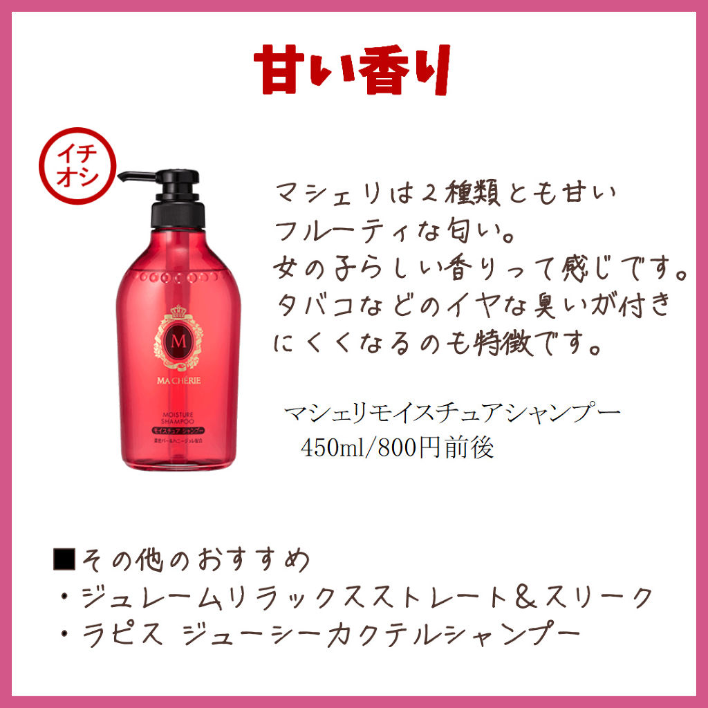 エアフィール シャンプー／コンディショナー EX/MACHERIE/市販シャンプーを使ったクチコミ（2枚目）