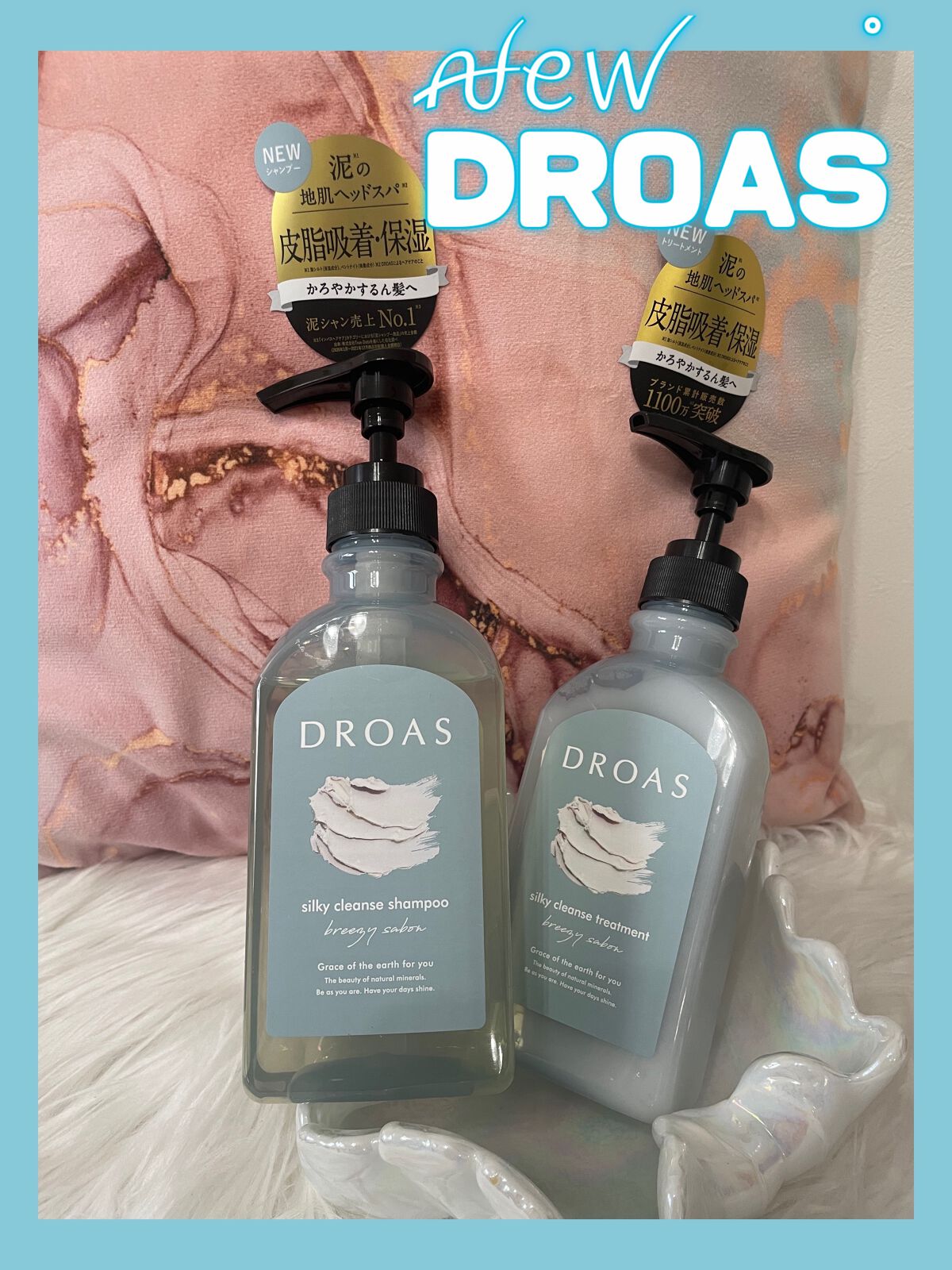 シルキークレンズシャンプー/トリートメント/DROAS/市販シャンプーを使ったクチコミ（1枚目）