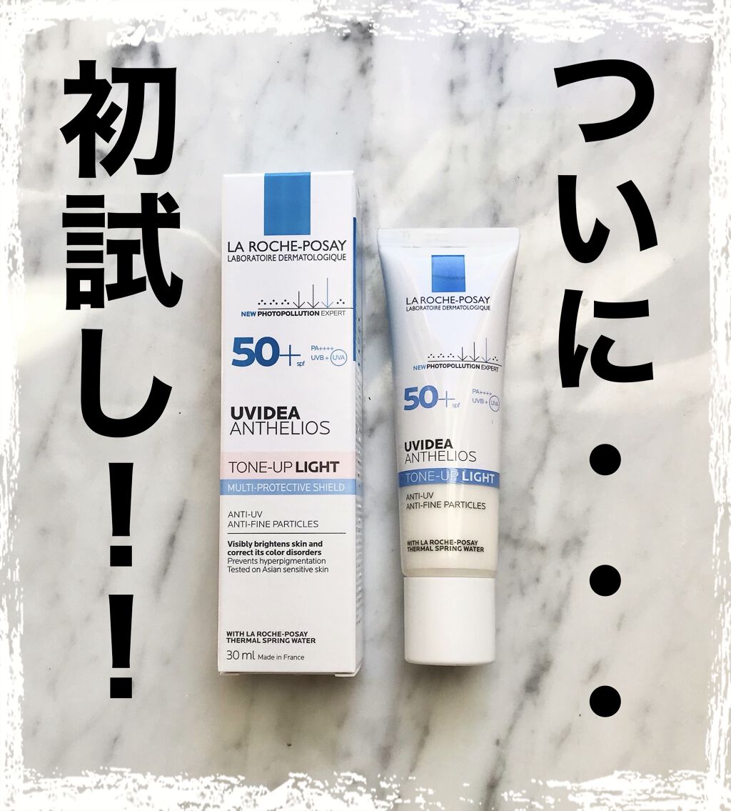 UVイデア XL プロテクショントーンアップ/ラ ロッシュ ポゼ/日焼け止めクリームを使ったクチコミ（1枚目）