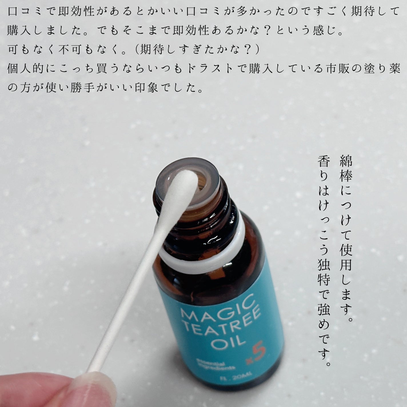 マジックティーツリーオイル/ブラン/フェイスオイルを使ったクチコミ(3枚目)