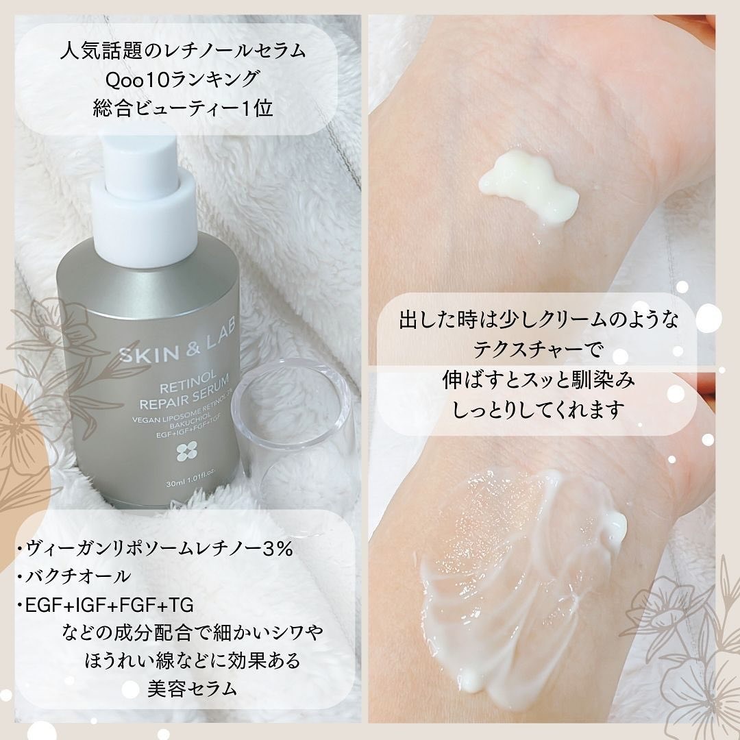 ヴィーガン バクチオールアイセラム/SKIN&LAB/アイケア・アイクリームを使ったクチコミ（3枚目）