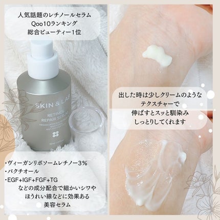 ヴィーガンリポソームレチノールセラム/SKIN&LAB/美容液を使ったクチコミ(3枚目)