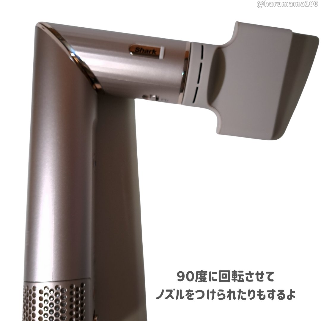 Shark BEAUTY Shark FlexStyle マルチドライヤー HD434J/Shark BEAUTY/ドライヤーを使ったクチコミ（3枚目）