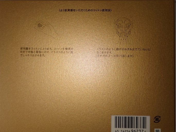 ル・コトン/クレ・ド・ポー ボーテ/コットンを使ったクチコミ(4枚目)