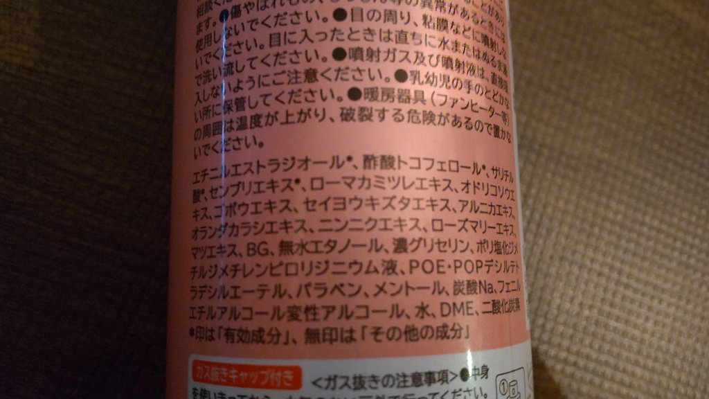 コラージュフルフル育毛フォーム/コラージュ/頭皮ローションを使ったクチコミ（2枚目）