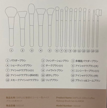 15本メイクブラシセット/SIXPLUS/メイクブラシを使ったクチコミ(10枚目)