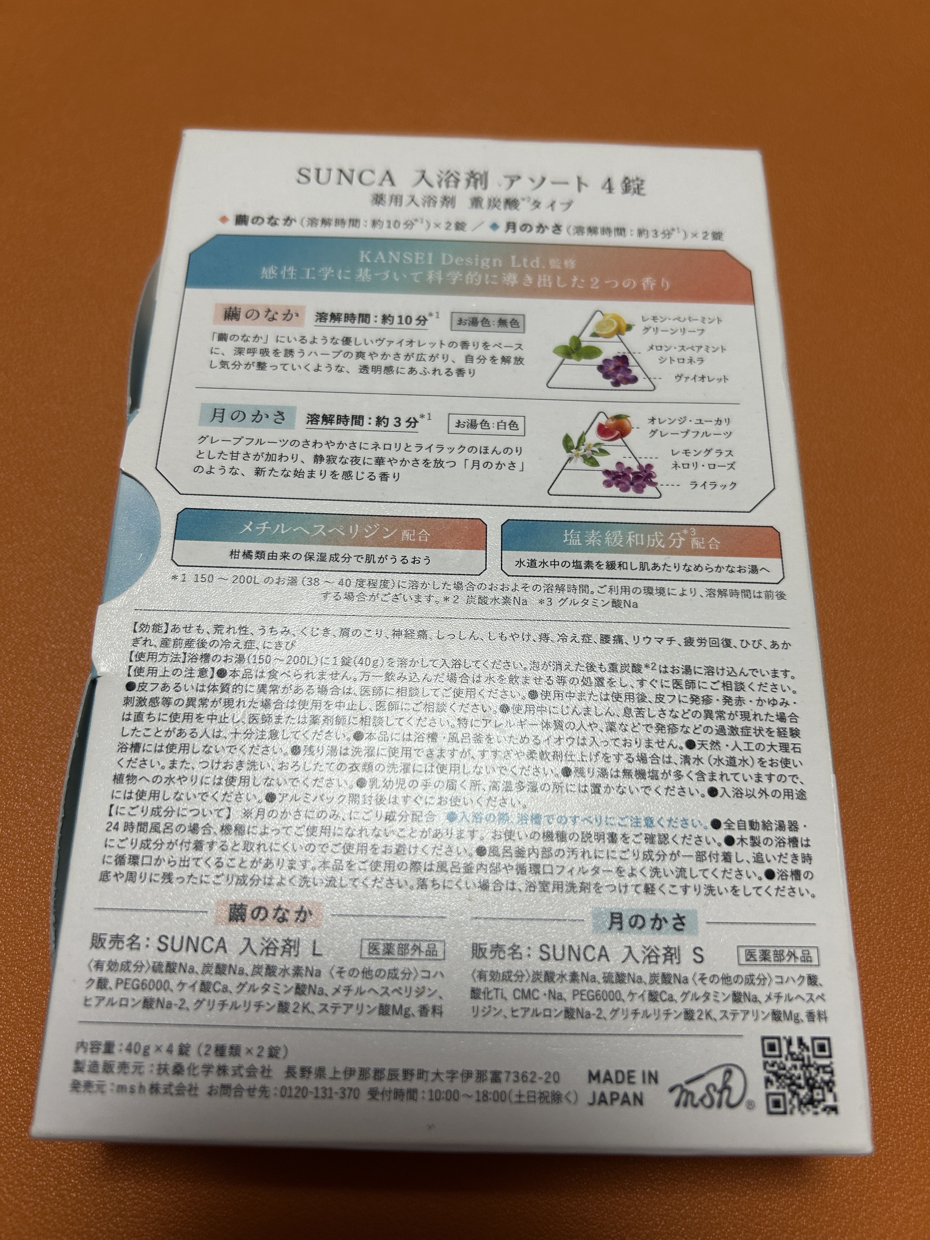 [医薬部外品] SUNCA 入浴剤 アソート/SUNCA/炭酸系入浴剤を使ったクチコミ（2枚目）