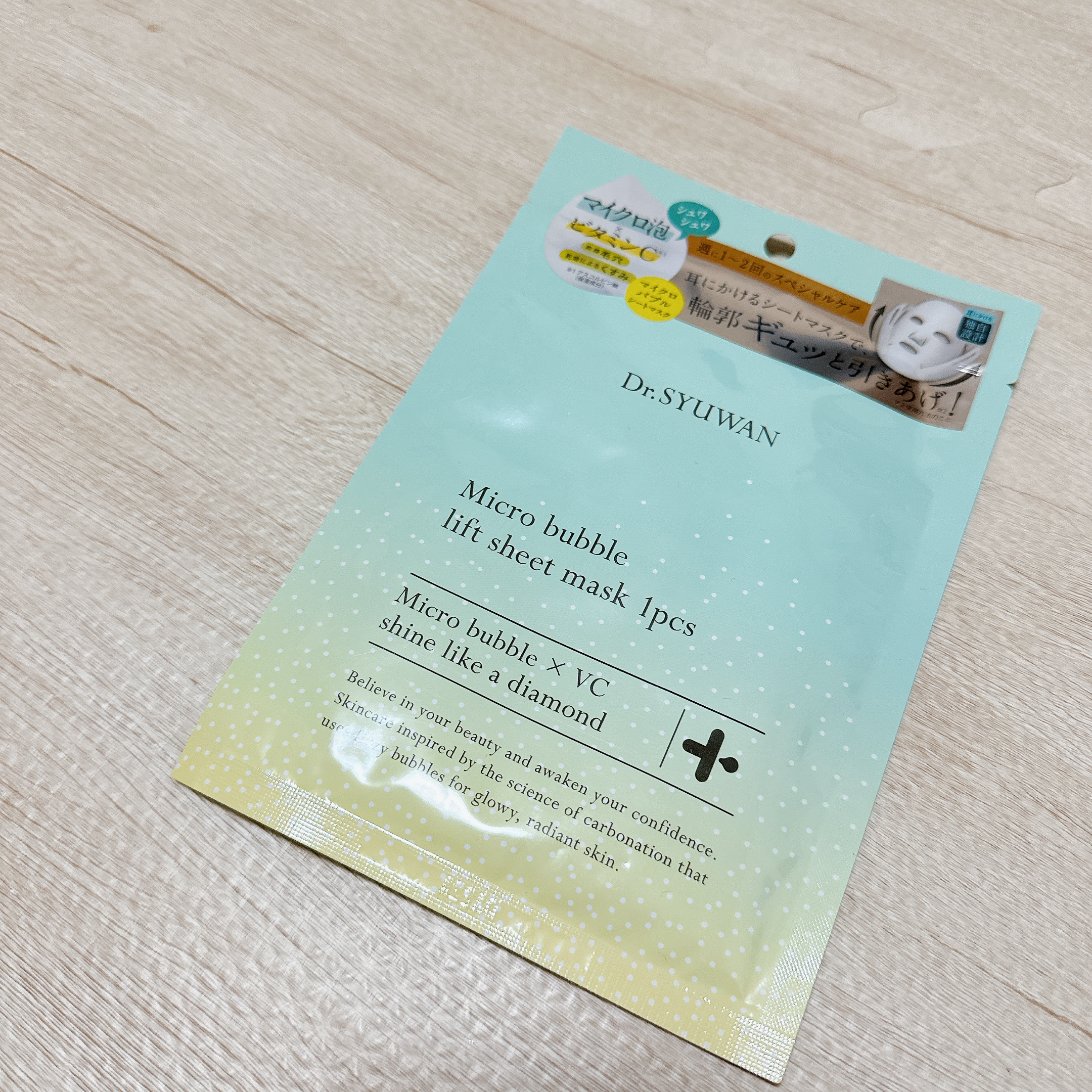 マイクロバブルリフトシートマスク/DSW/シートマスク・パックを使ったクチコミ（2枚目）