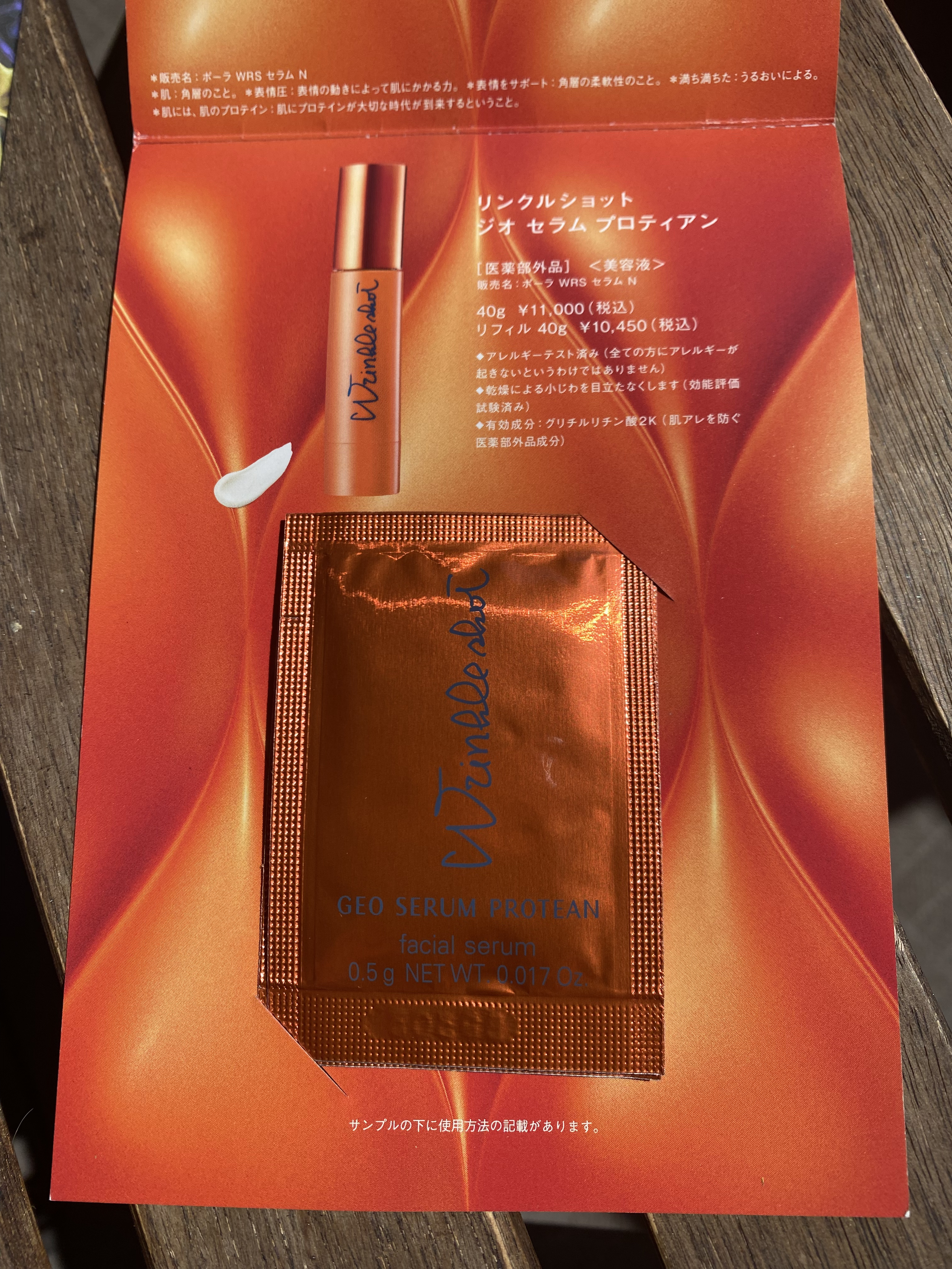 B.A アイゾーンクリーム N/B.A/アイケア・アイクリームを使ったクチコミ（3枚目）