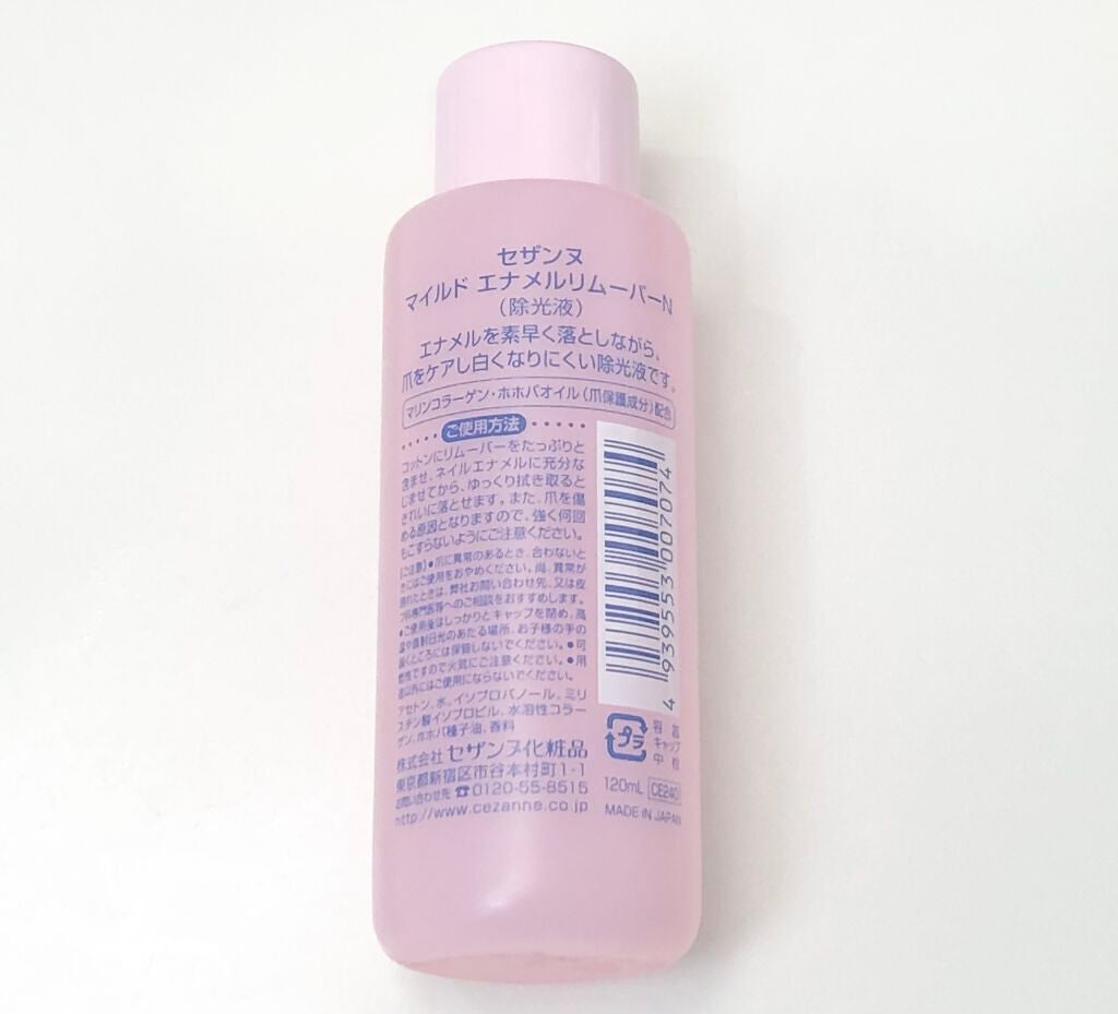 マイルド エナメルリムーバーN/CEZANNE/除光液を使ったクチコミ(2枚目)