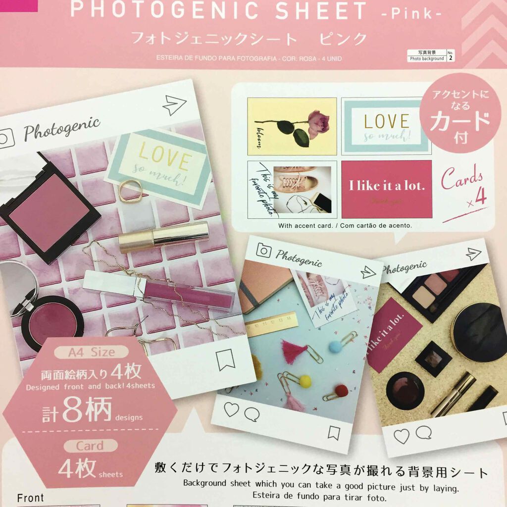 フォトジェニックシート/DAISO/その他を使ったクチコミ（1枚目）