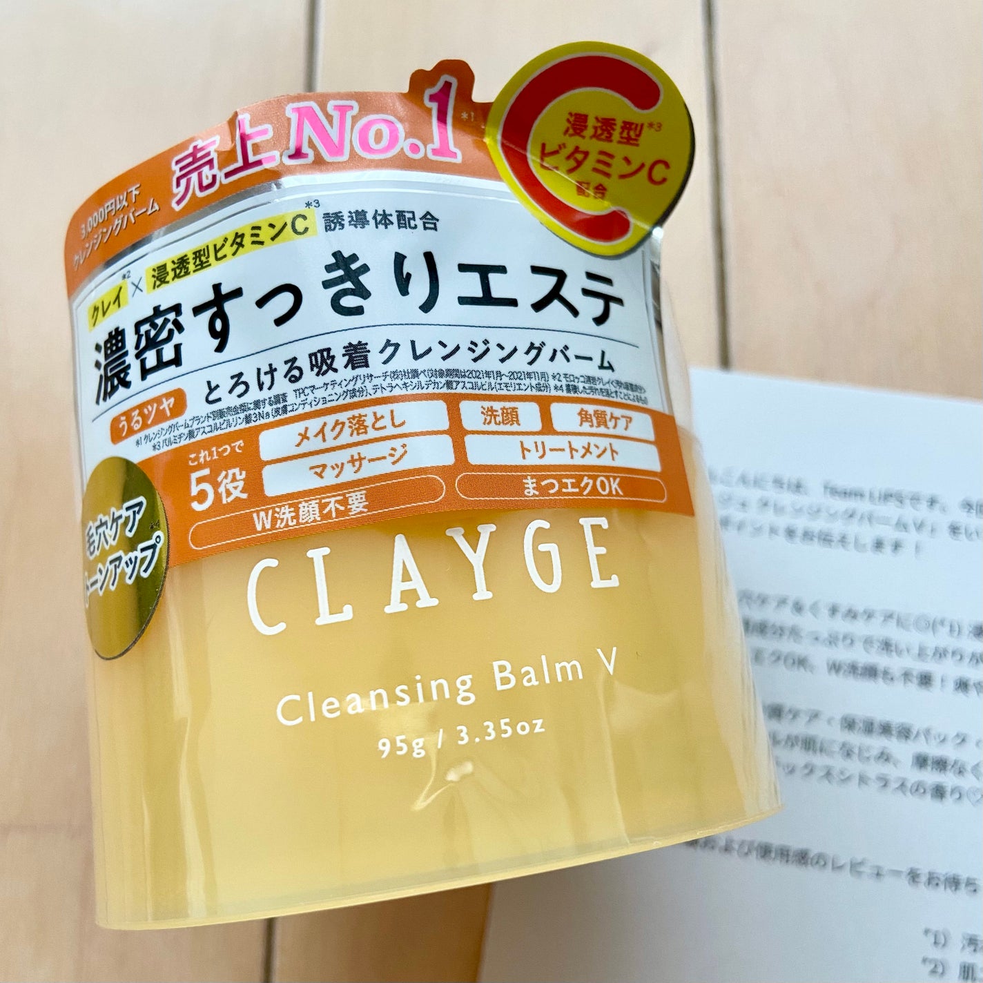 クレンジングバームV/CLAYGE/クレンジングバームを使ったクチコミ(2枚目)